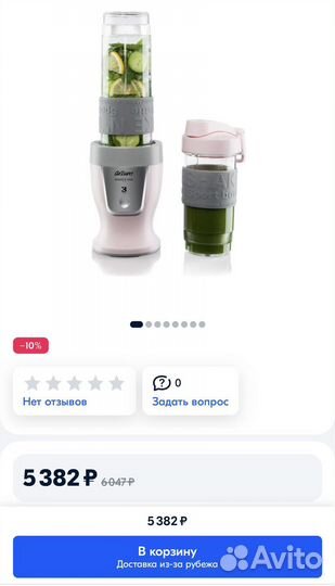 Блендер arzum 300w