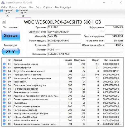 Жесткий диск для ноутбука WD blue 500Gb