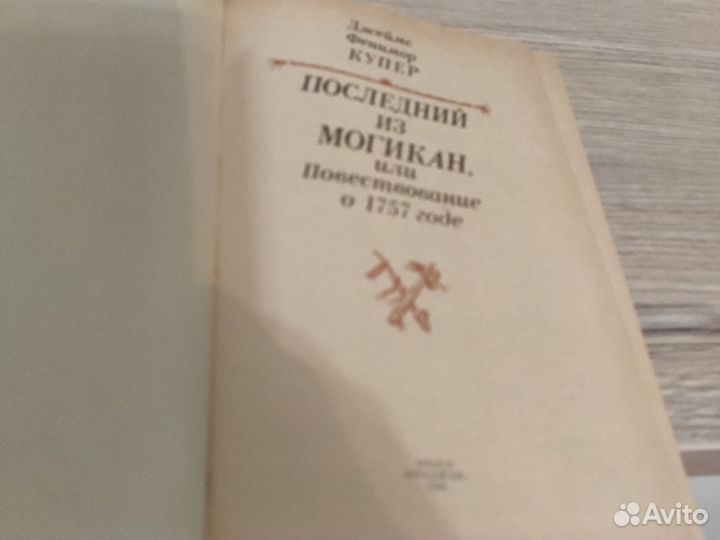 Джеймс Купер 