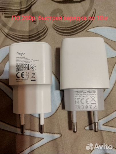 Зарядное устройство для телефона