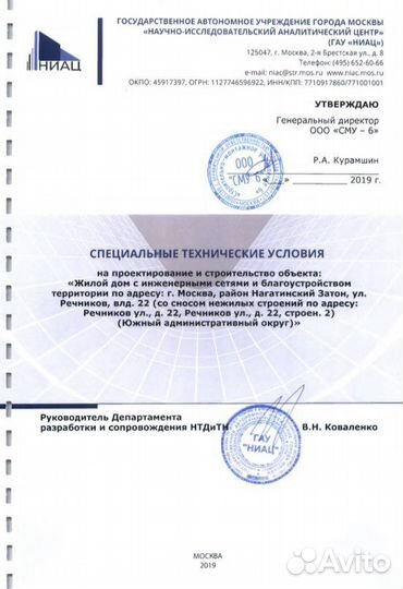 Сту, мопб, расчеты пожарного риска, нор