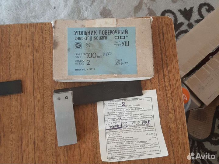 Угольник слесарный поверочный