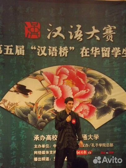 Репетитор по китайскому языку онлайн