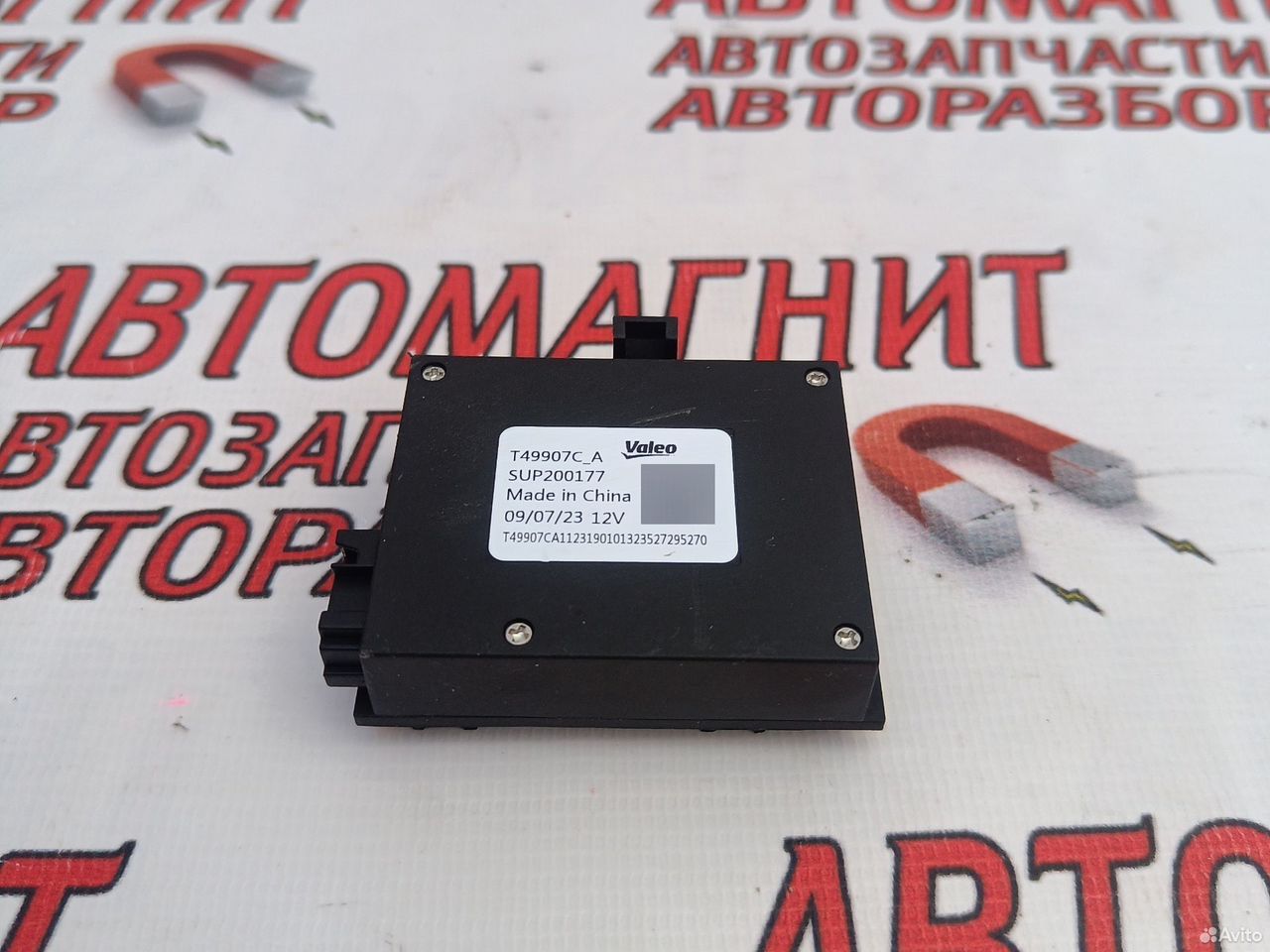 Блок электронный Exeed RX Эксид RX Иксид RX