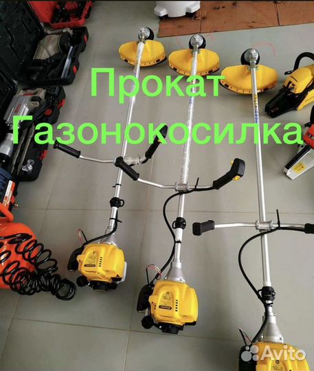 Газонокосилка на прокат триммер