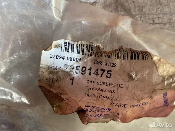 Chevrolet lanos Крышка топливного бака