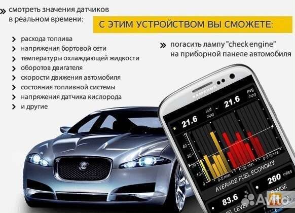 Сканер для диагностики авто