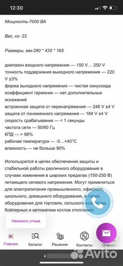 Стабилизатор напряжения