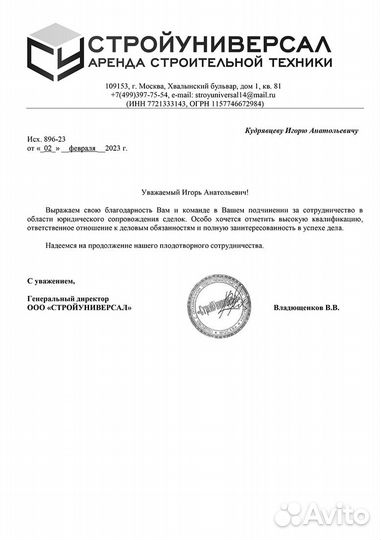 Юрист, Адвокат, Юридическая помощь. Консультация