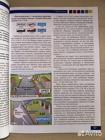 Пособие для подготовки к экзаменам в гибдд