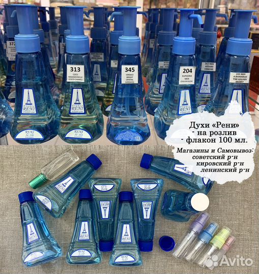 Рени духи