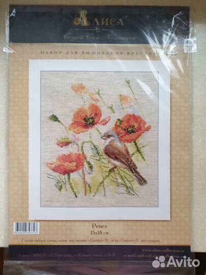 Схемы для вышивки крестом