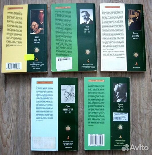 Книги Азбука- классика