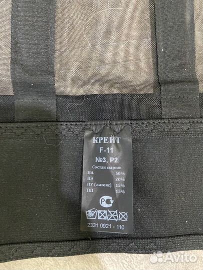 Корректор осанки Крейт женский