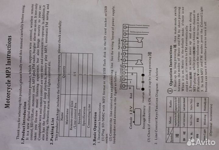 Сигнализация мотоцикл, скутер