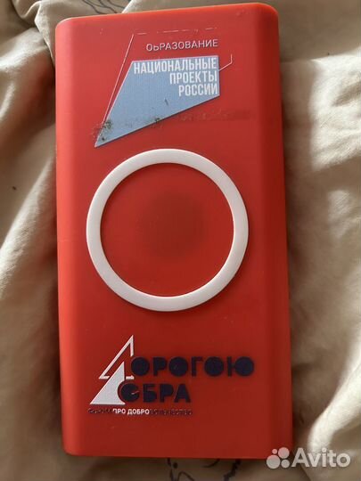 Повербанк с беспроводной зарядкой