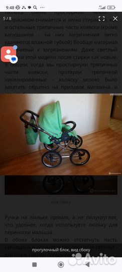 Коляска 3 в 1