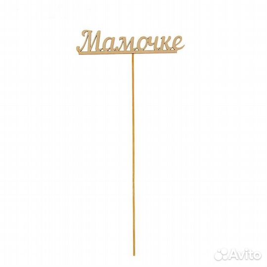 Товары для праздника