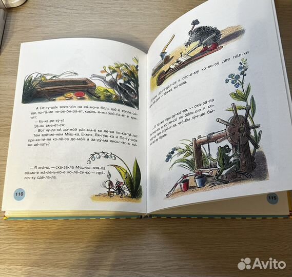 Читаем сказки по слогам