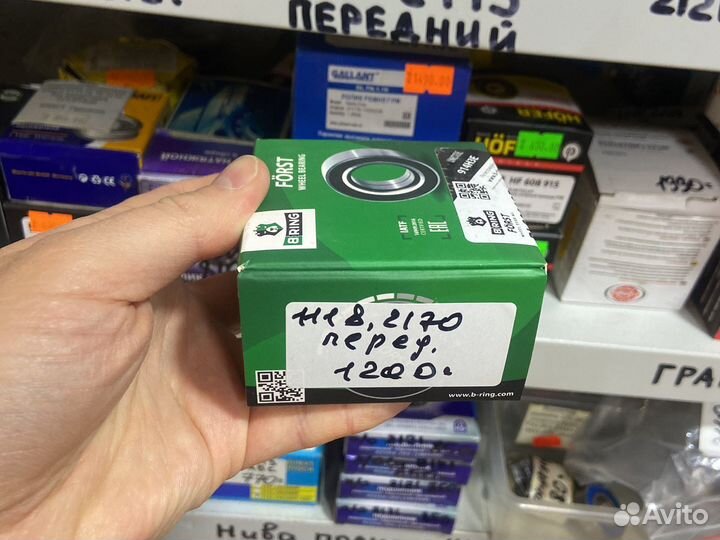 Подшипник ступицы ваз