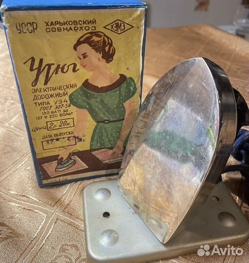 Утюг дорожный СССР 1965 год