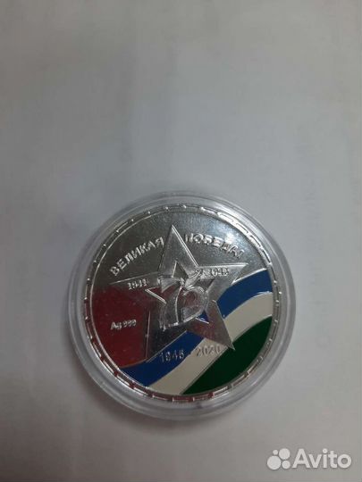 Серебряная монета