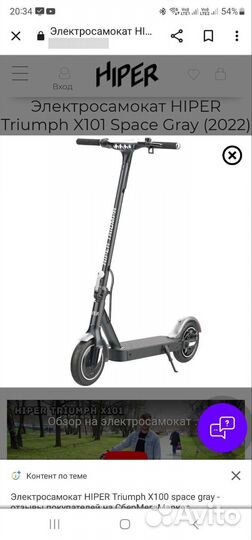 Электросамокат hiper triumph X101 space gray