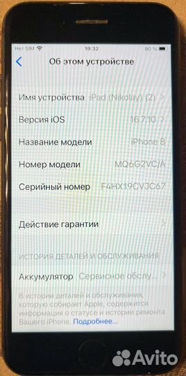 iPhone 8, 64 ГБ