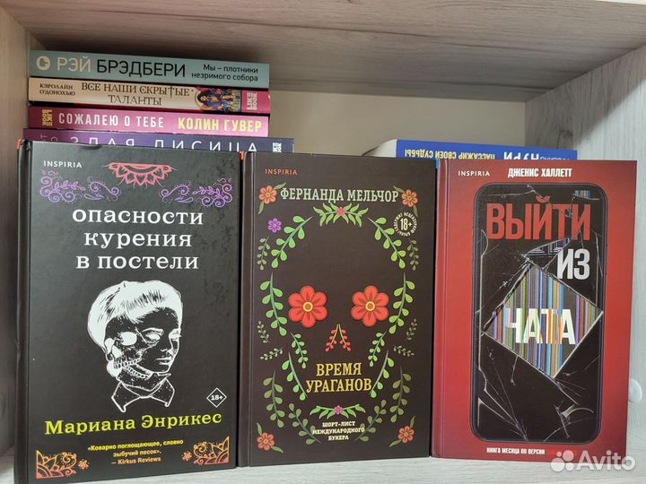 Inspiria, popcorn books и другие книги