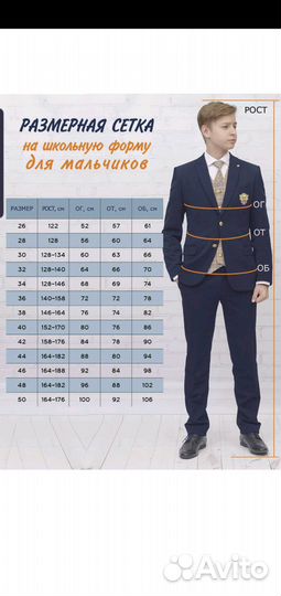 Школьная форма жилет теплые брюки на флисе SkyLake