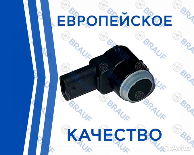 Датчик парковки brauf VAG 1S0919275A