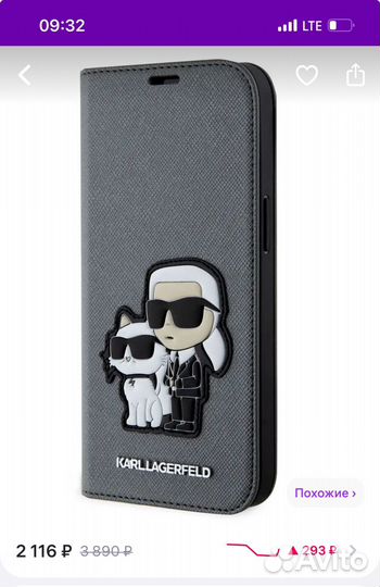 Чехол на iPhone 14 karl lagerfeld