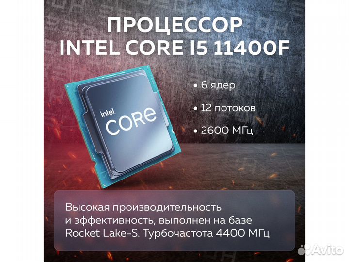 Компьютер Зеон Intel Core i5-11400F/16 гб/3050