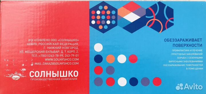 Облучатель бактерицидный У/Ф оуфб-04 