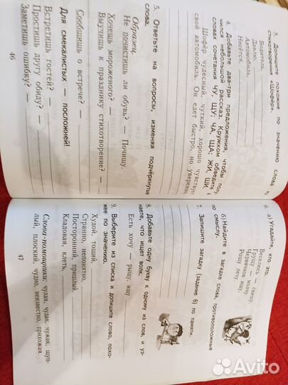 Рабочая тетрадь