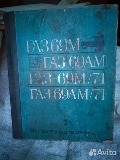 Книги справочники для ретро автомобилей