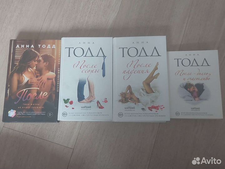 Все части серии книг 