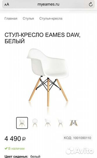 Дизайнерские стулья