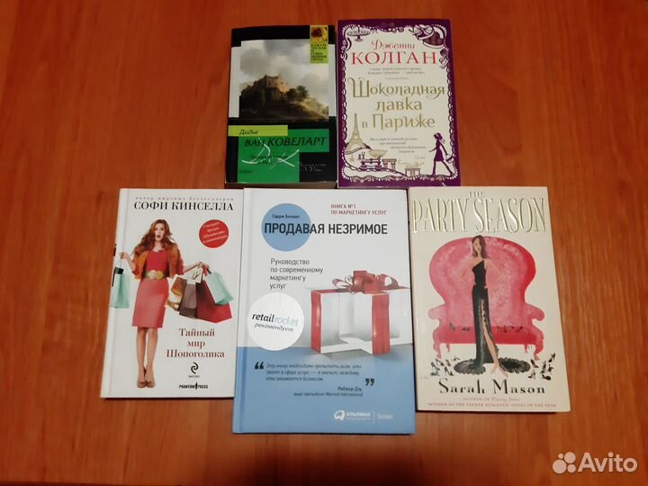Книги разные
