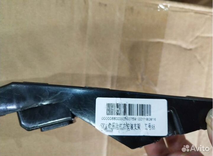 Кронштейн переднего бампера (левый/правый) geely c