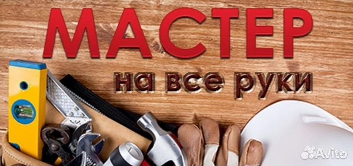 Ремонт и Строительство : Квартир, Дач,Гаражей