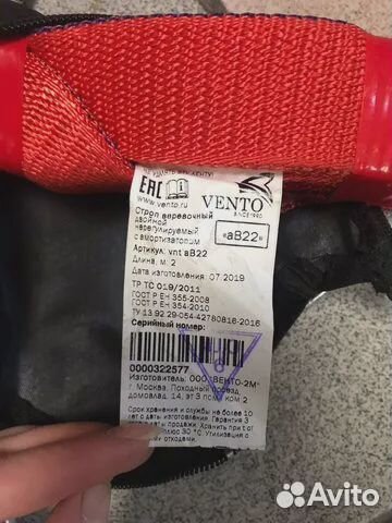 Строп веревочный Vento двойной амортизатором аВ22