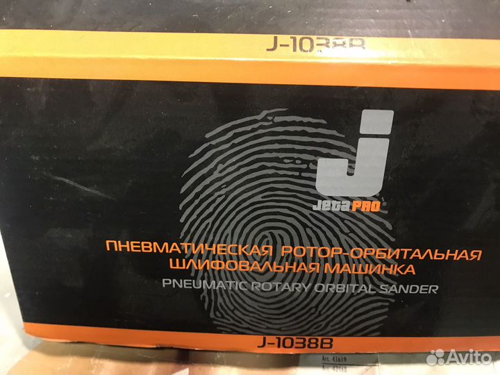 Полировальная машина