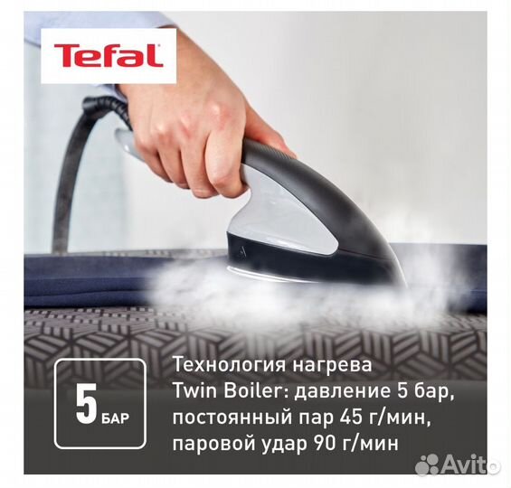 Отпариватель Tefal ixeo+ QT1510E0