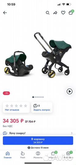 Коляска автолюлька doona