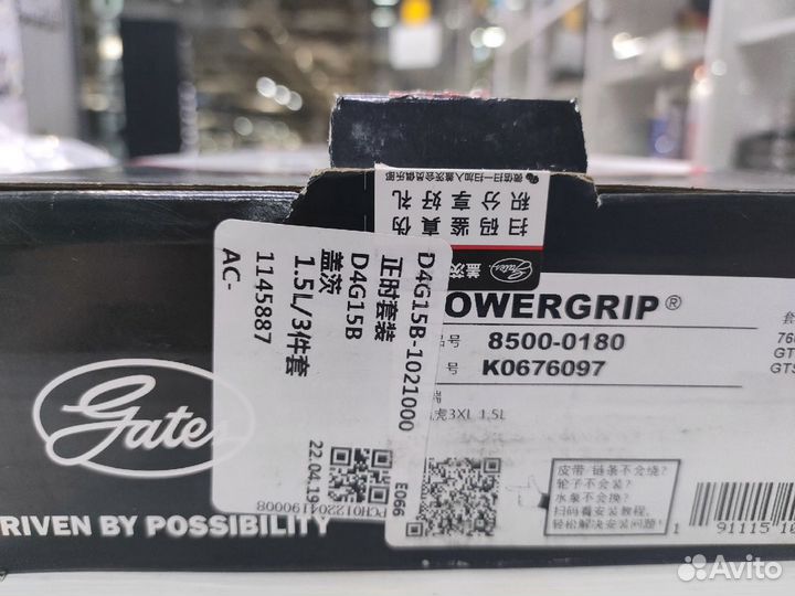 Комплект грм «Gates» J69 Chery Tiggo 2