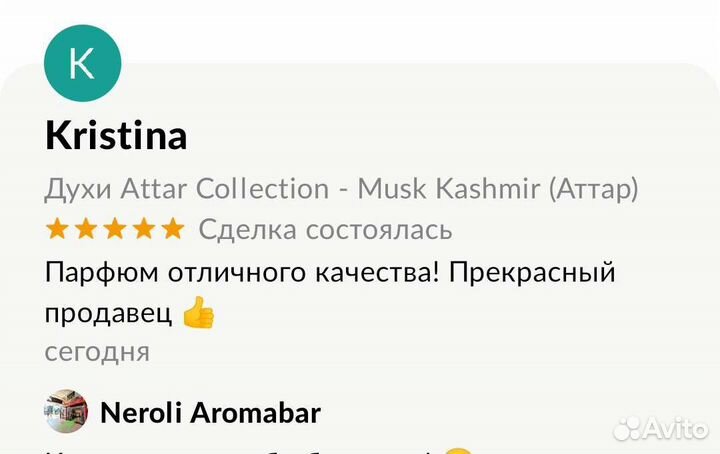 Духи Attar Collection - Musk Kashmir (Кашмир)