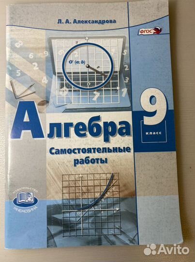 Контрольные и самостоятельные работы по алгебре