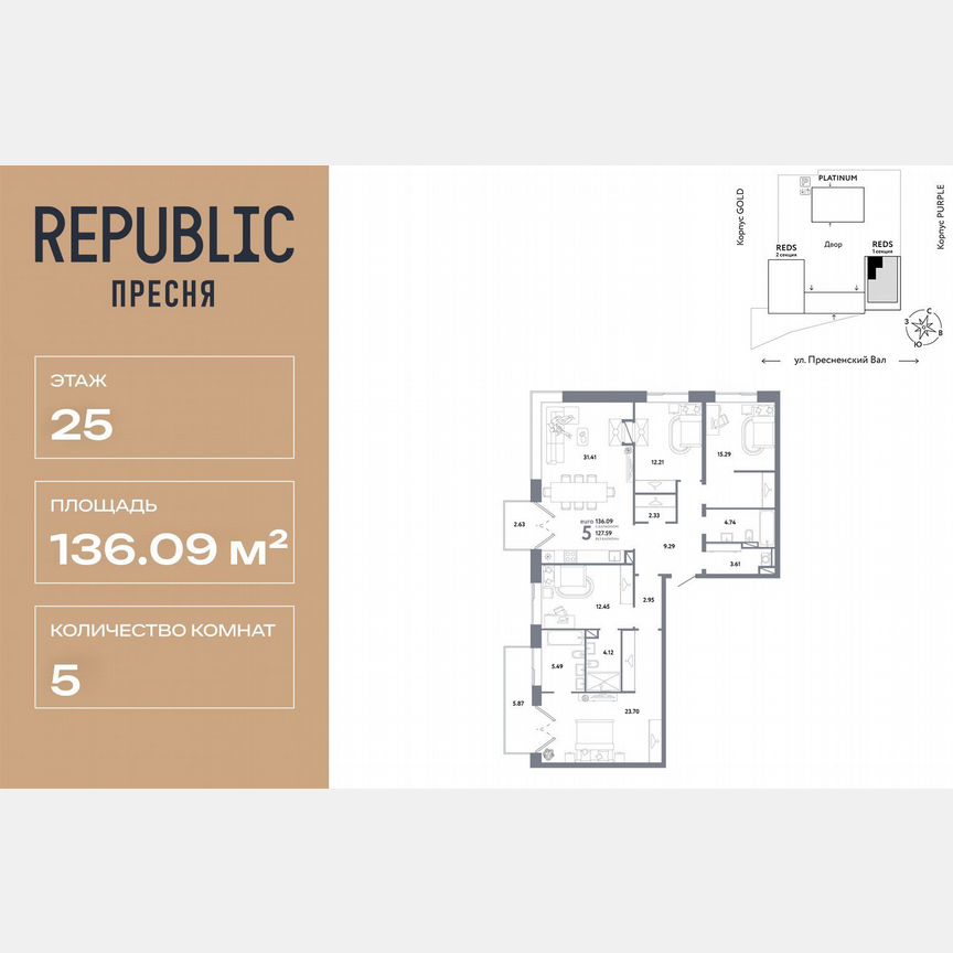 5-к. квартира, 136,1 м², 25/26 эт.