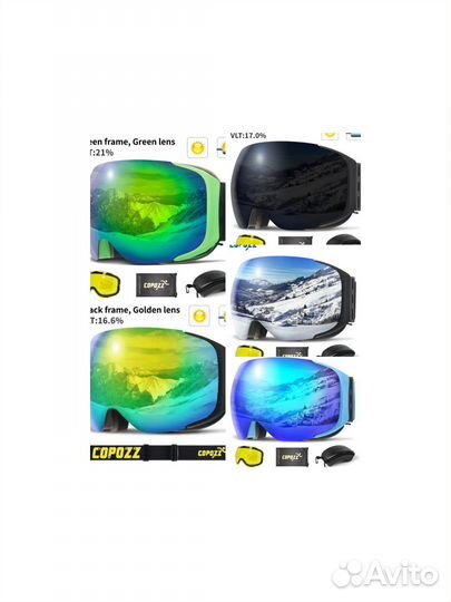 Горнолыжные очки